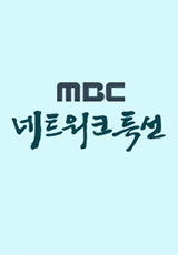 휴먼네트워크주 이미지