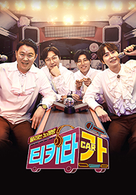 티키타카뮤직 이미지