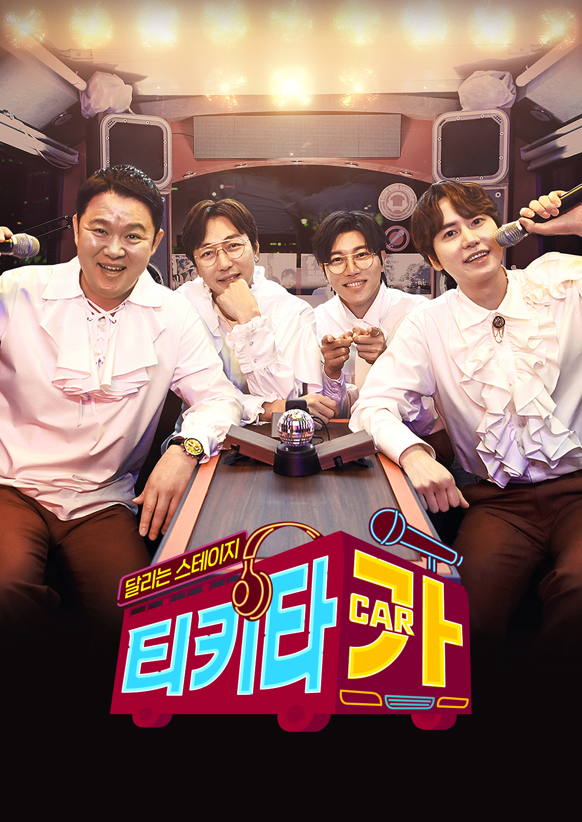 티키타카뮤직 이미지