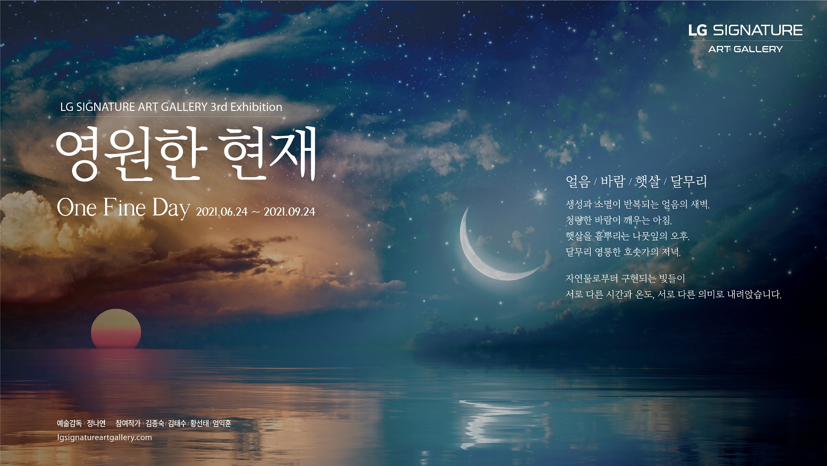 영원한현재 이미지