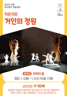 거인의정원 이미지