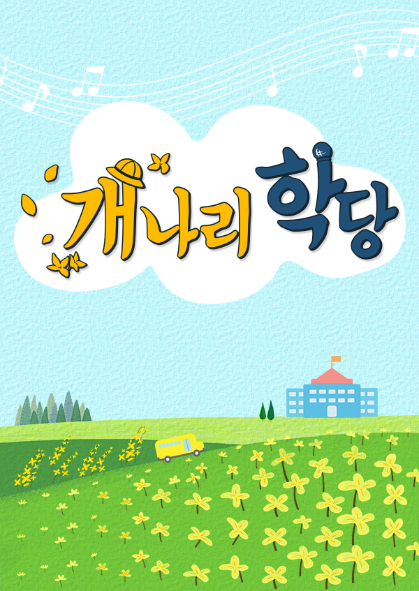 개나리슈퍼 이미지