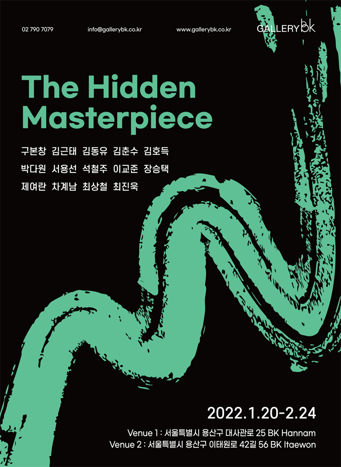 히든키즈(Hidden Kids) 이미지
