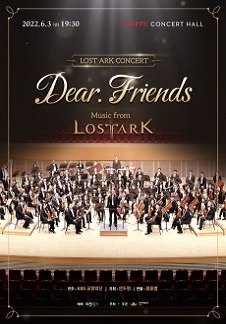 디어 아크(Dear Ark) 이미지
