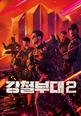 강철TV 이미지