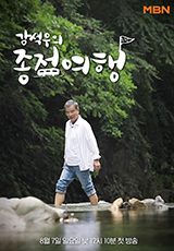 종점집 이미지