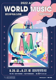 뮤직월드 이미지