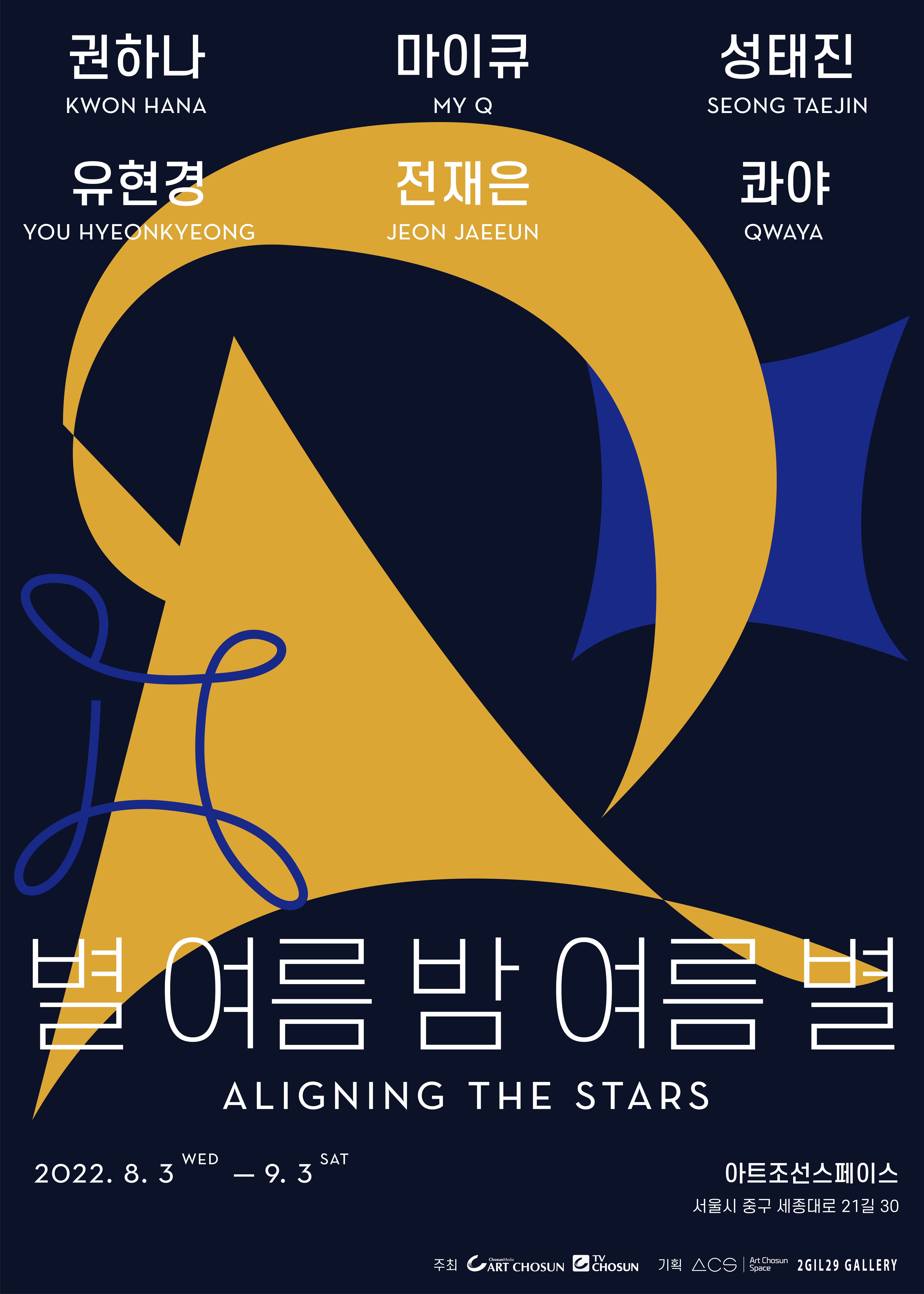 여름밤 이미지