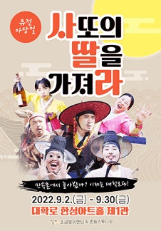 진사또 이미지