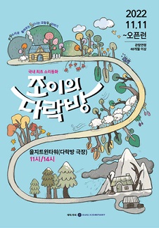 조이의다락방 이미지