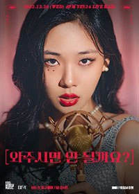 예스비비 이미지