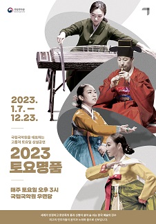 안산국악원 이미지