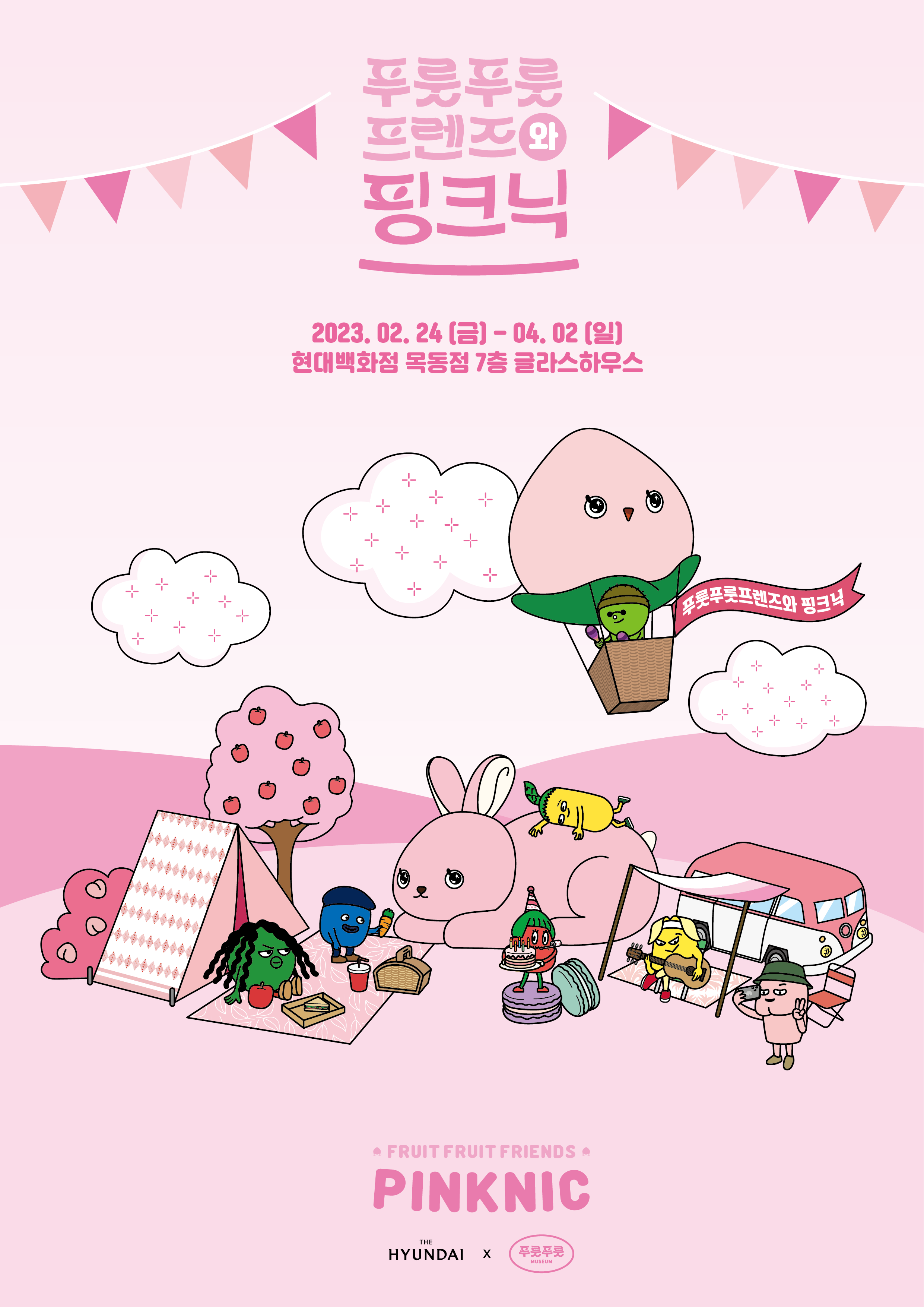 푸룻푸룻 이미지