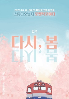 다시봄 이미지