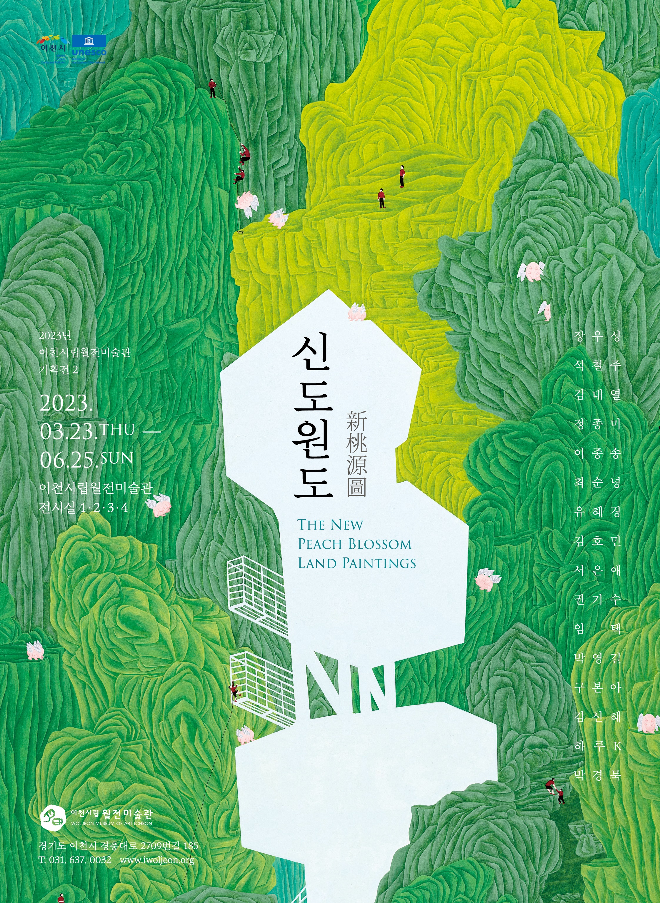 신도원 이미지