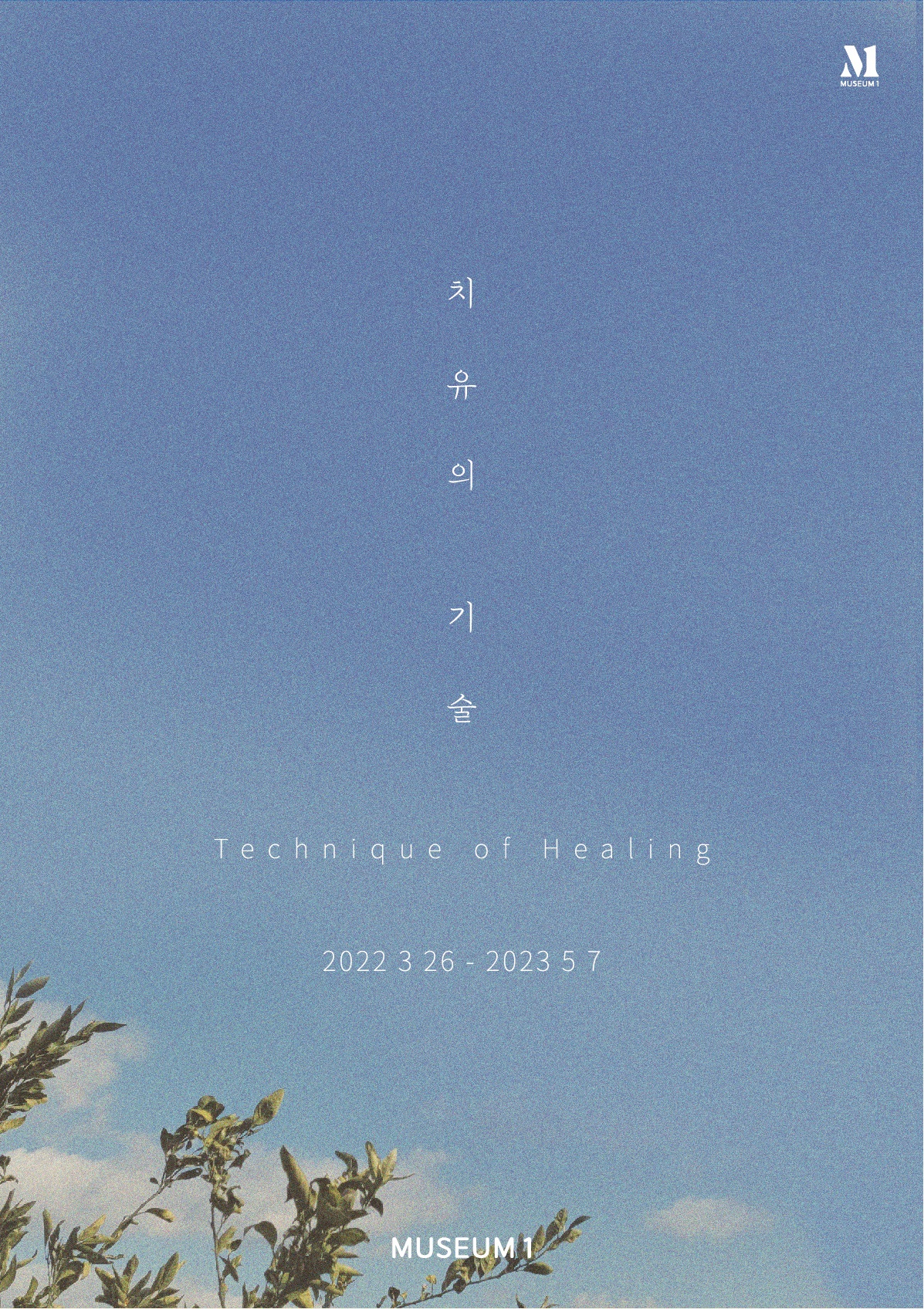 쿤스트원 이미지