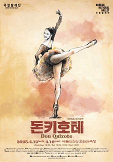 (주)돈키호테 이미지