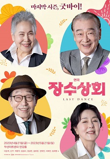 심쿵상회 이미지