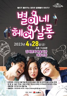 헤어살롱금 이미지