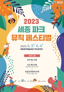 세종파크 이미지