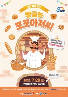 빵굽는 아저씨 이미지