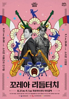 꼬레안가맥 이미지