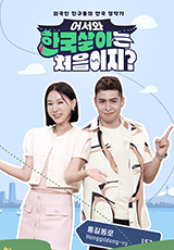 범해촌 이미지