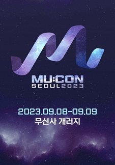 MU엔터테인먼트 이미지