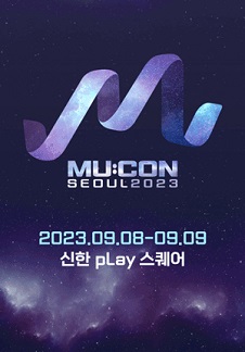 MU엔터테인먼트 이미지