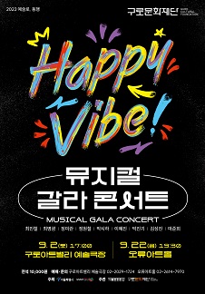 해피바이브 이미지