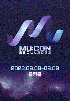 MU엔터테인먼트 이미지