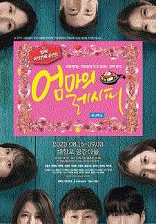 엄마의레시피 이미지