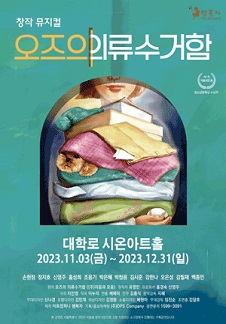 세종오즈 이미지