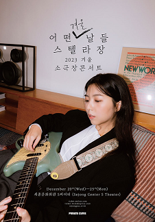 유니스텔라 이미지
