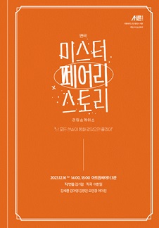 페어리 이미지