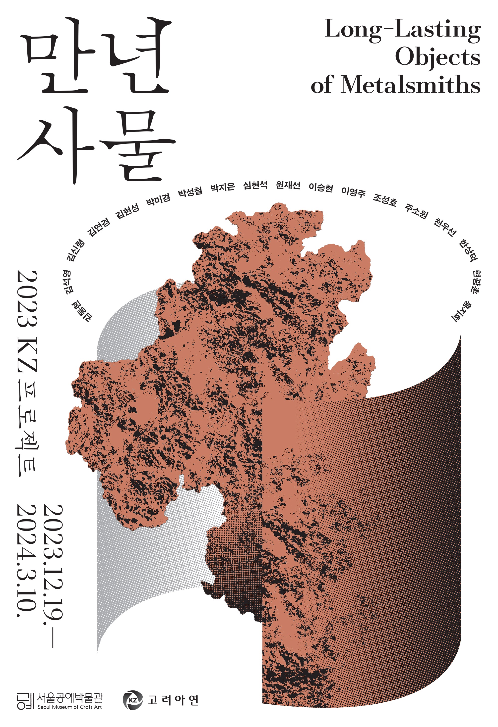 서울in서울 이미지