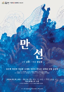 만선2 이미지
