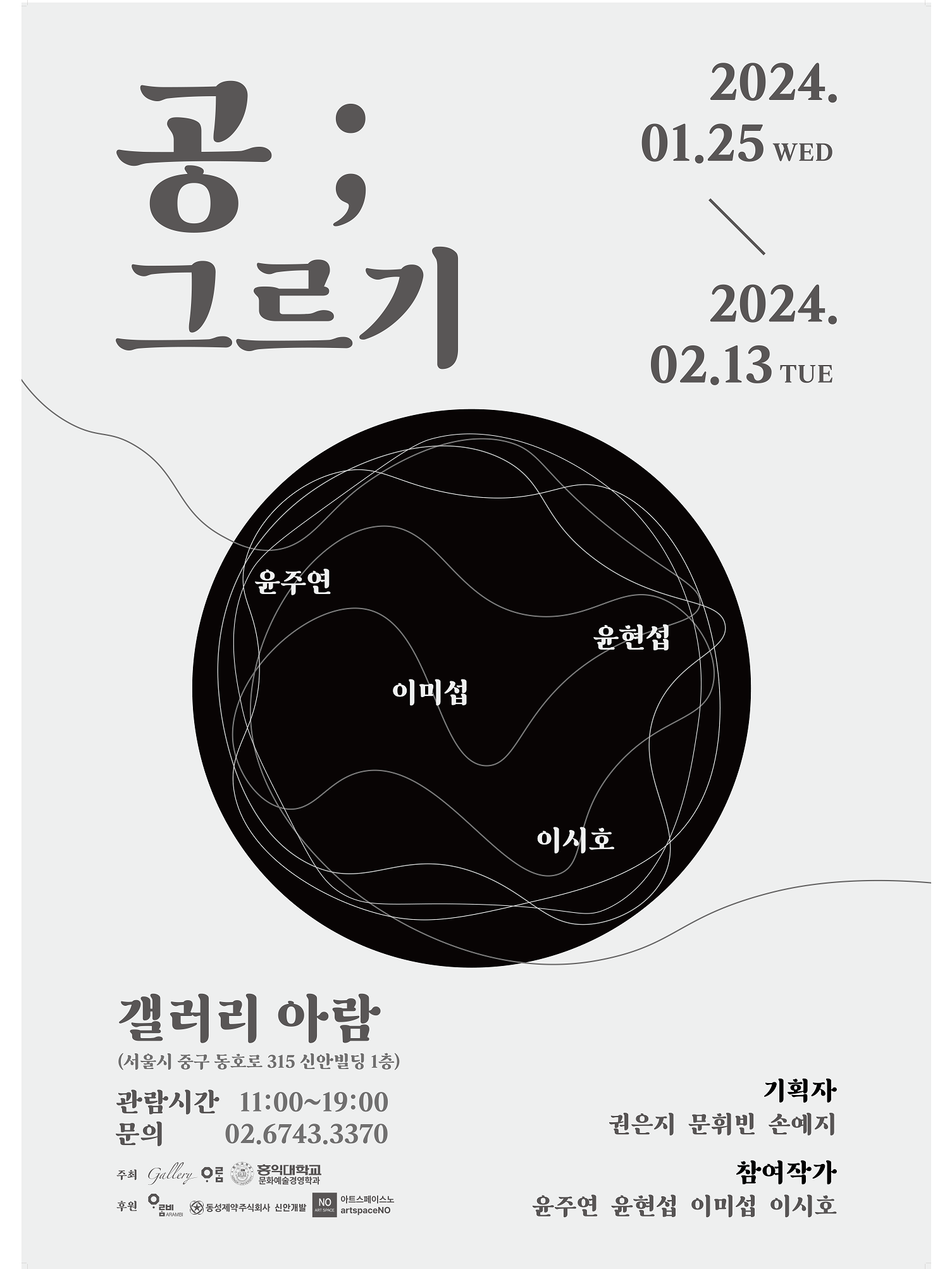 주식회사아람제약 이미지