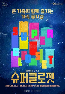 가족슈퍼 이미지