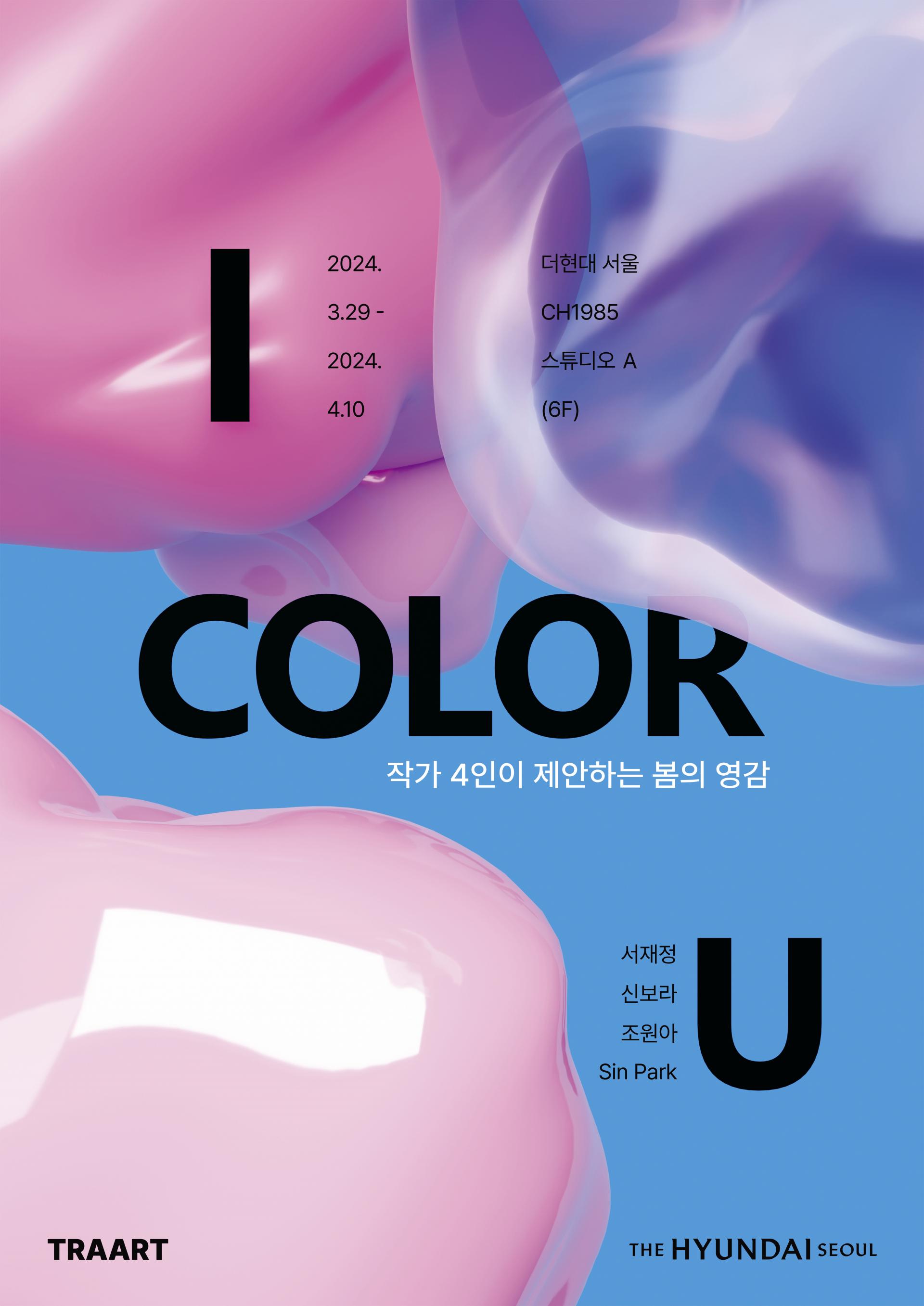 트라아트 이미지