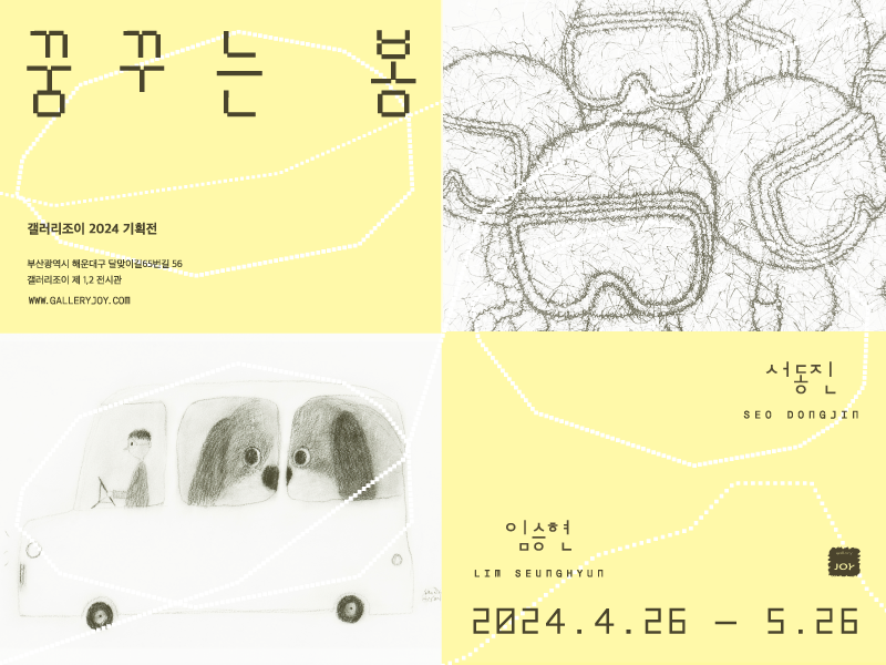 갤러리조이 이미지