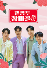 신성민박 이미지