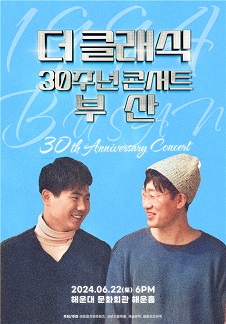 더 클래식 24 이미지