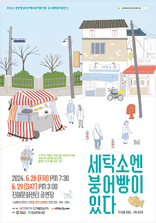 동성세탁소 이미지