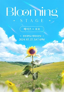 블루밍타임 이미지