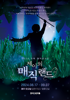 매직랜드 이미지