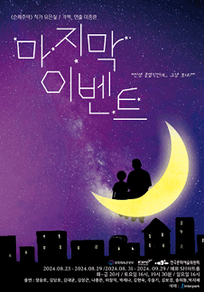 아름다운이벤트 이미지