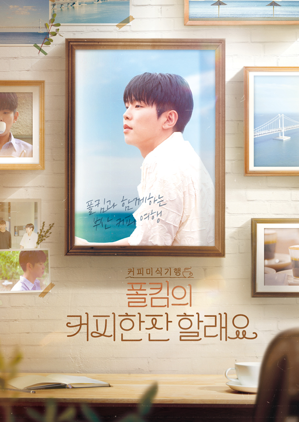 커피에취하다 이미지