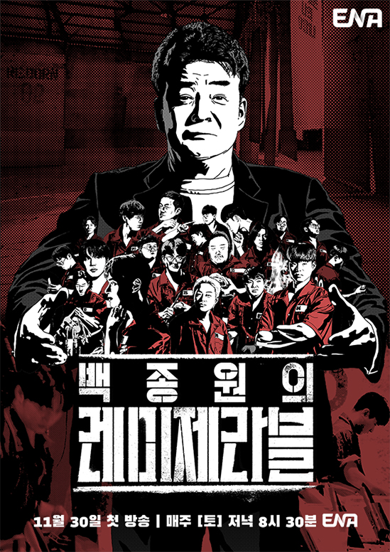 백종원의 예산샌드 이미지