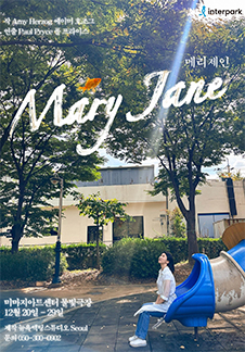 메리제인 카페 이미지